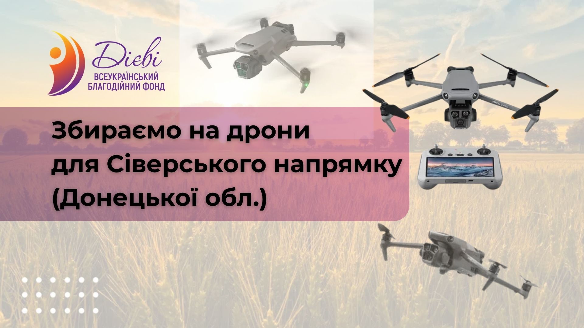 🚨3 дрони Mavic 3PRO на Сіверський напрямок