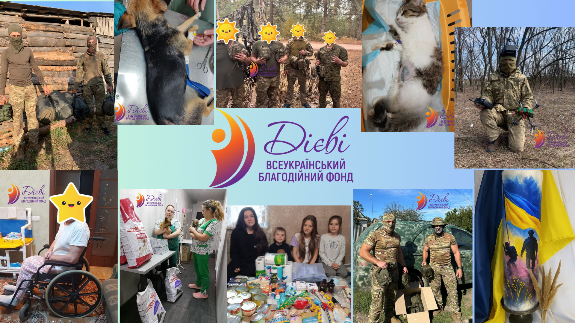 🧩Збір на розвиток благодійної платформи «Дієві»
