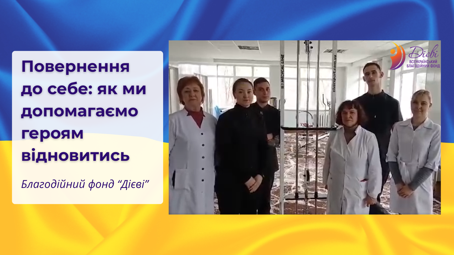 Ми піклуємось про захисників і захисниць!